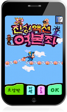 Lousy Action Monkey Hero Game